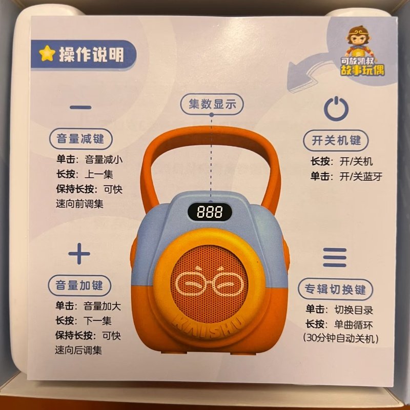 凯叔讲故事K1早教机儿歌古诗词唐诗婴幼儿启蒙磨耳朵故事益智玩具,淘宝优惠券,粉丝福利购,淘宝优惠卷