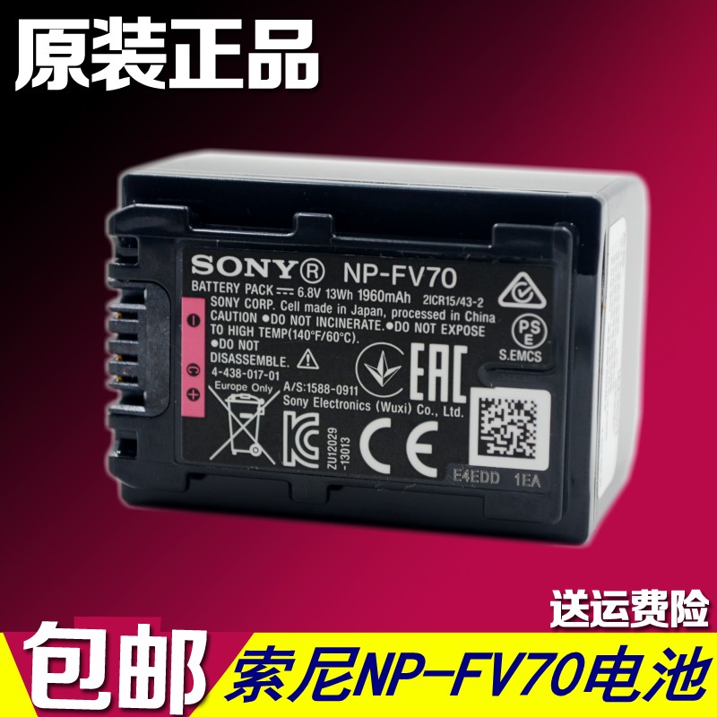 原装索尼摄像机NP-FV50A NP-FV70A锂电池FH50 FV100 PJ390 APX55 - 图0