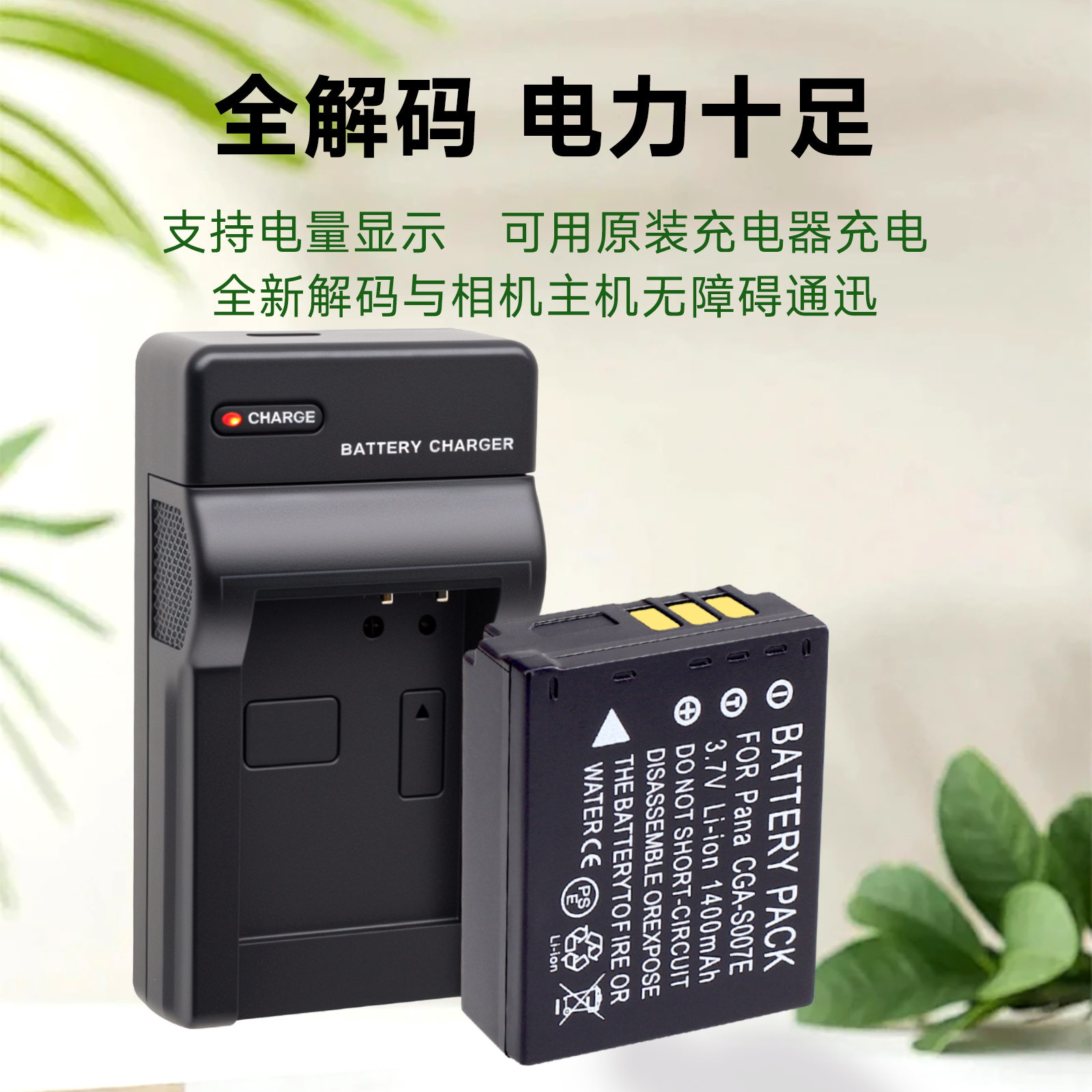 适用松下CGA-S007E BCD10电池DMC-TZ1 TZ2 TZ3 TZ4 TZ5 TZ11 TZ15 - 图2