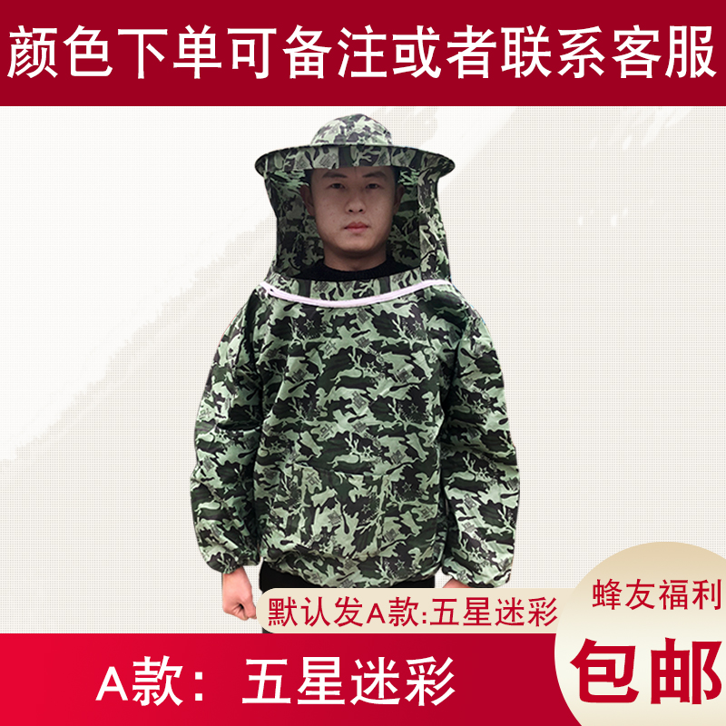 加厚防蜂服防蜂衣全套透气专用养蜂服蜜蜂蜂箱养蜂工具峰男防蜂帽