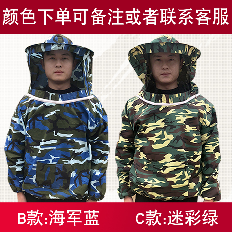 加厚防蜂服防蜂衣全套透气专用养蜂服蜜蜂蜂箱养蜂工具峰男防蜂帽