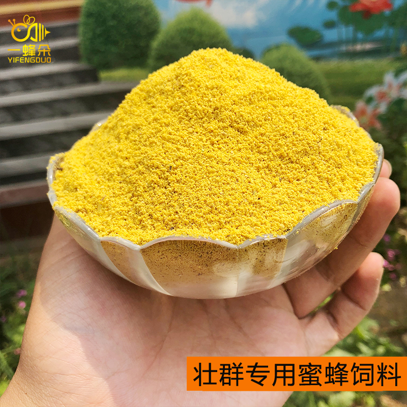 新2023年蜜蜂饲料花粉喂蜂花粉天然养蜂饲料蜂粮养蜜蜂油菜杂花粉