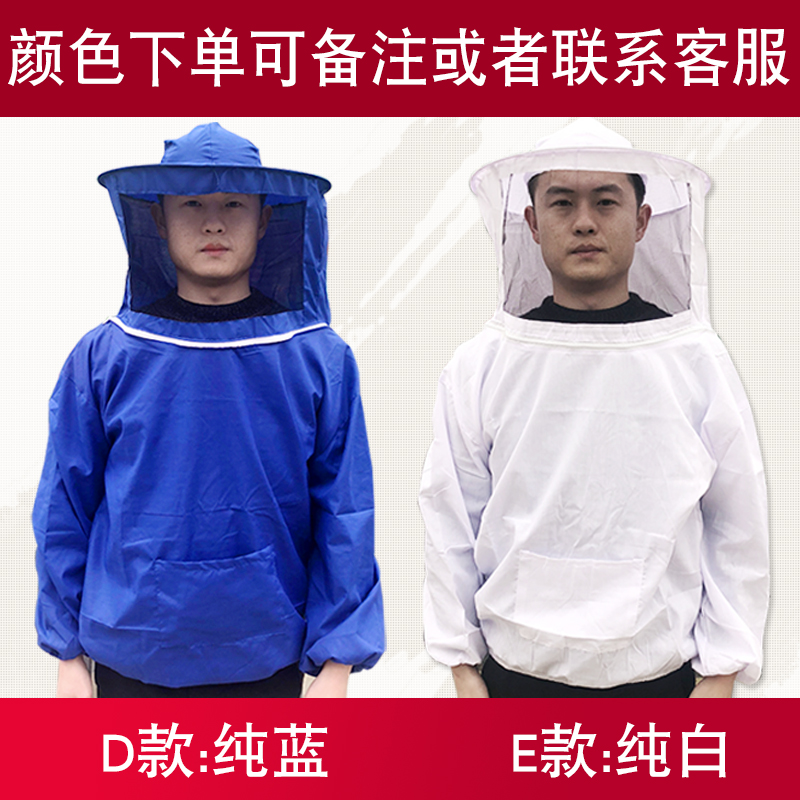 加厚防蜂服防蜂衣全套透气专用养蜂服蜜蜂蜂箱养蜂工具峰男防蜂帽