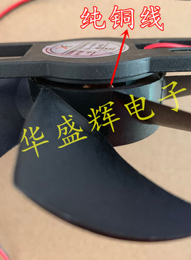 全新 电磁炉配件 12V-18v电磁炉风扇 通用散热风扇 大号风扇