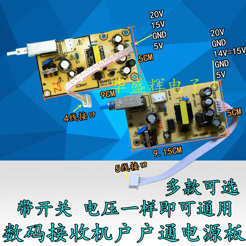 中九户户通311S/819/138数码机顶盒接收机带开关电源板5v15v20v,淘宝优惠券,粉丝福利购,淘宝优惠卷