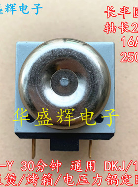 消毒柜机械计时器DKJ/1-5-120分