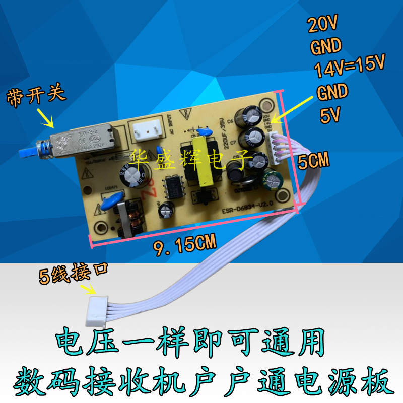 中九户户通311S/819/138数码机顶盒接收机带开关电源板5v15v20v,淘宝优惠券,粉丝福利购,淘宝优惠卷