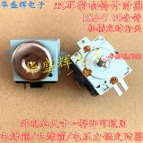 Универсальный механический переключатель, 30/60/90/120 мин