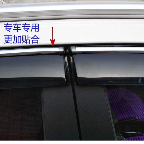 2025款汽车晴雨挡专用车窗亮条防雨条遮雨板2020款车窗雨眉挡雨板 - 图1