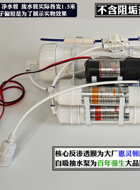 四级净水器反渗透纯水机净化水源