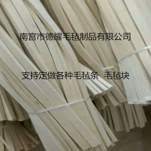 定做加厚高密度吸油防尘耐磨防震抛光密封圈羊毛毡垫块条1-50mm厚 - 图2