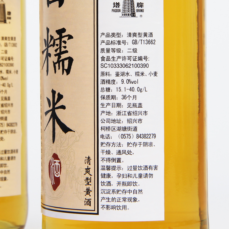 塔牌黄酒白糯米酒500ml*6瓶装整箱手工酿造女士低度绍兴特产黄酒-图1