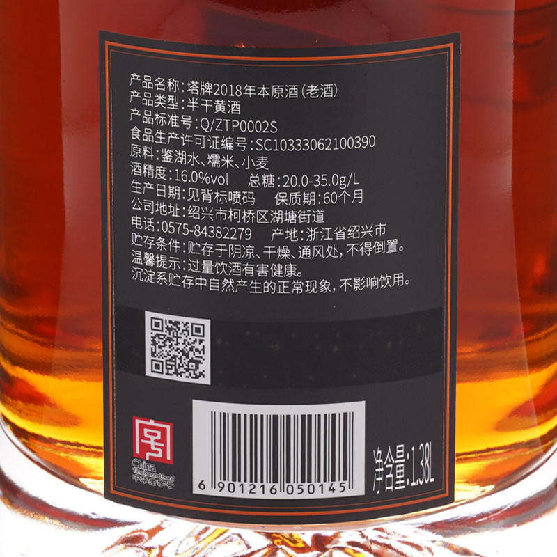 塔牌2018年本原酒1.38L瓶装手工糯米黄酒花雕酒正宗绍兴老酒黄酒,淘宝优惠券,粉丝福利购,淘宝优惠卷