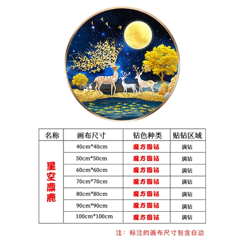 Полная бриллиантная круговая живопись по картине кросс -вышивка 2022 Новая гостиная Новая гостиная слегка атмосферное олене