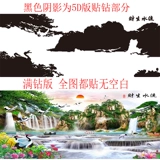 2021 Новая живопись с бриллиантами, полная бриллиантов, гостиная вода, богатство, вышитая бриллиантовая пейзажа Пейзаж 5D Diamond Embroidery