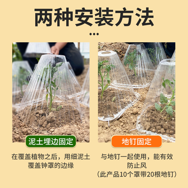 Seedling protection cover reusable vegetable special square plant seedling protection cover seedlings to prevent cold, birds and insects