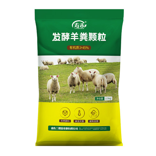 发酵腐熟羊粪肥颗粒种菜用有机肥料蔬菜花卉专用农家肥羊屎鸡粪肥 - 图3