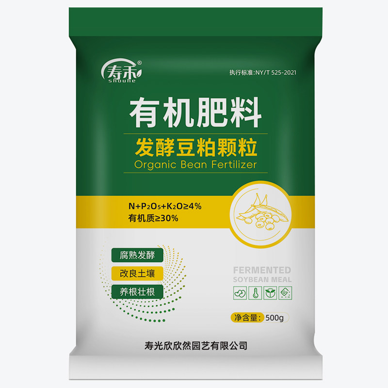 豆粕有机肥花肥料腐熟生物饼肥底肥种菜蔬菜花卉种蔬菜专用肥通用,淘宝优惠券,粉丝福利购,淘宝优惠卷