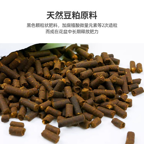 发酵豆粕有机肥花肥料有机生物肥底种菜家用花卉通用种蔬菜专用肥 - 图0