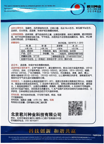 君川君优66 强雌性黄瓜种子 高产节节有瓜翠绿春播秋季蔬菜种籽孑 - 图1