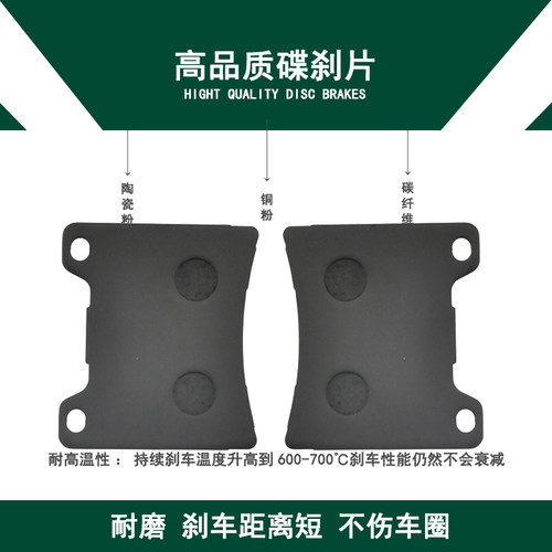 FJ1200 XVZ1200 大魔鬼1200 V-MAX1200 XJR1300后碟刹车片刹车皮 - 图1