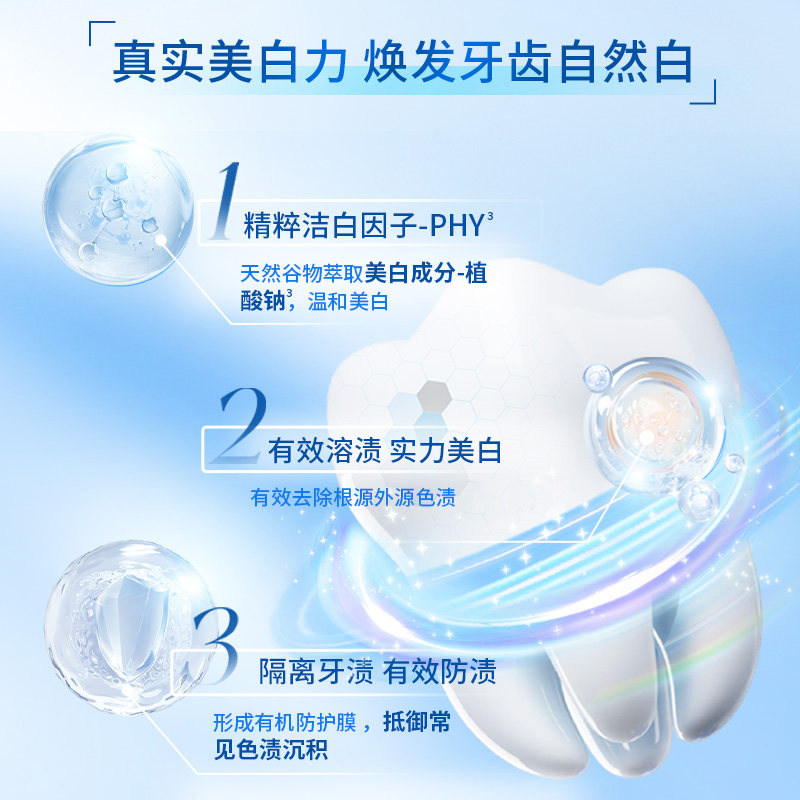 冷酸灵极地白泵式抗敏牙膏直立式洁白牙齿薄荷清新口气旗舰店正品