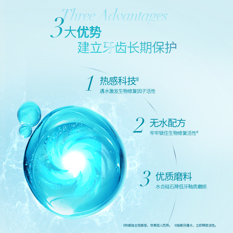 冷酸灵医研热感专效修复抗敏感 冷酸灵牙膏