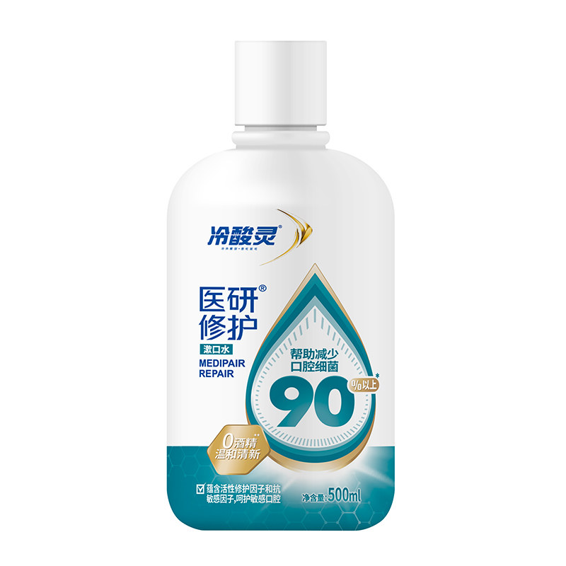 冷酸灵登康医研修护漱口水0酒精 冷酸灵漱口水