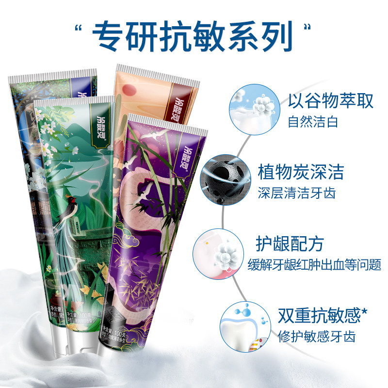 冷酸灵国博联名定制双重抗敏感官方 冷酸灵牙膏