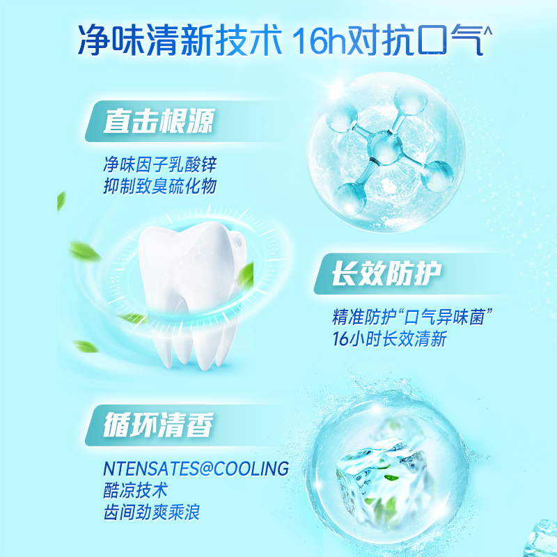 冷酸灵井盐爽白抗敏感牙膏茶清新清洁牙齿去牙渍组合套装口气清新