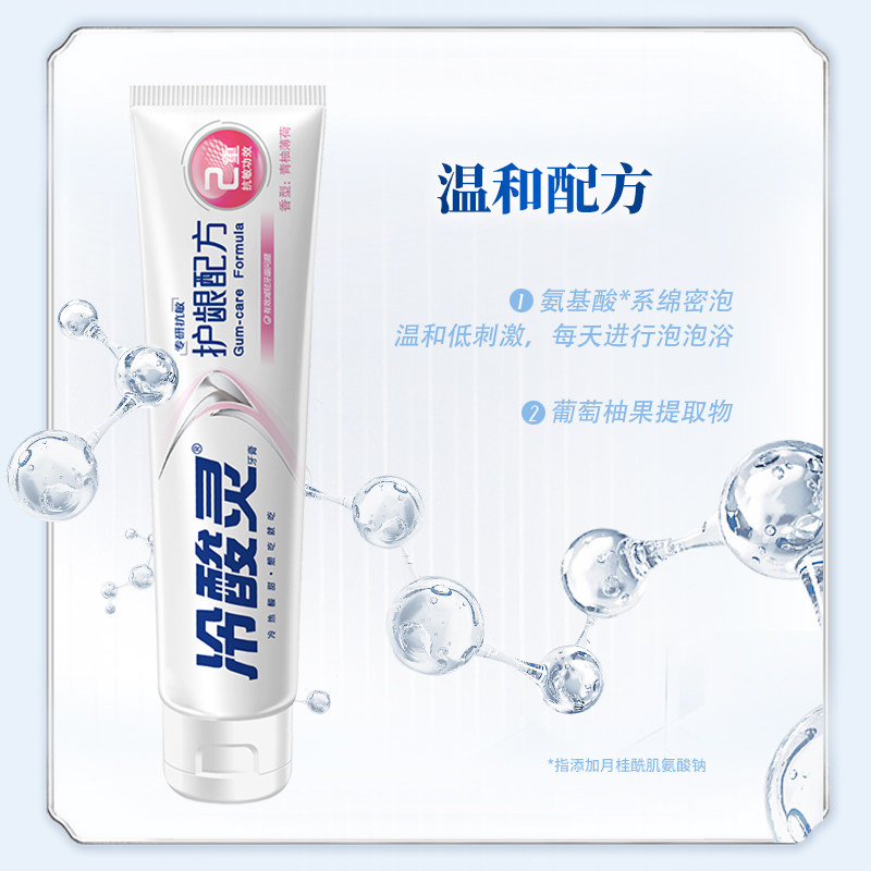 冷酸灵专研抗敏感修护牙齿抗敏家庭 冷酸灵牙膏