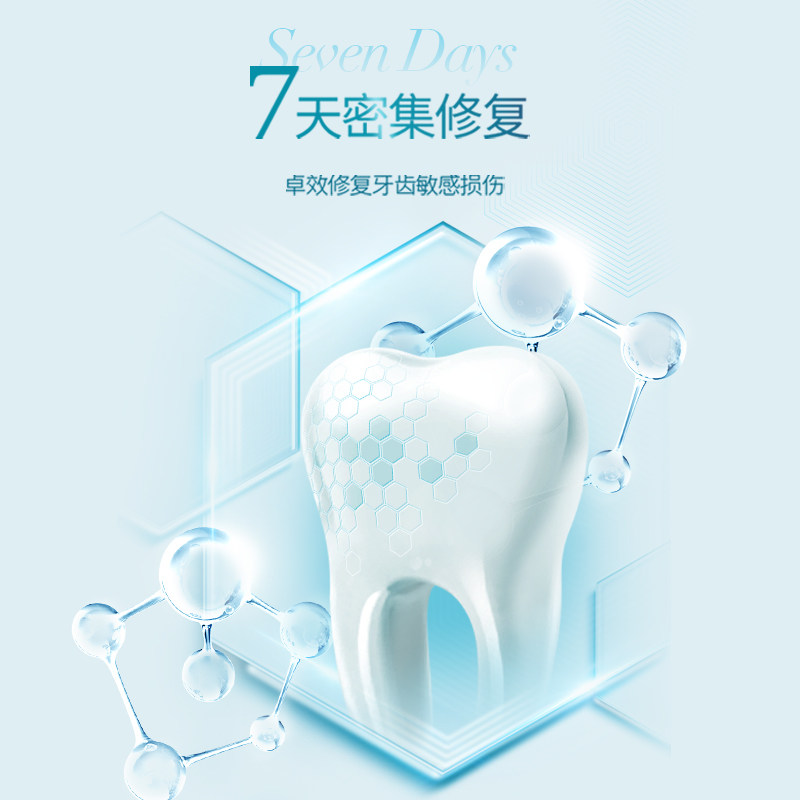 冷酸灵医研热感专效修复抗敏感 冷酸灵牙膏