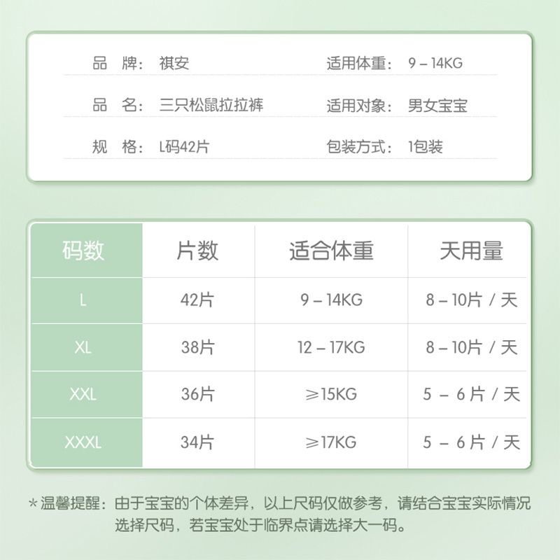 祺安舒薄棉柔超薄透气纸尿裤新生儿男女宝宝干爽拉拉裤任选两包装,淘宝优惠券,粉丝福利购,淘宝优惠卷
