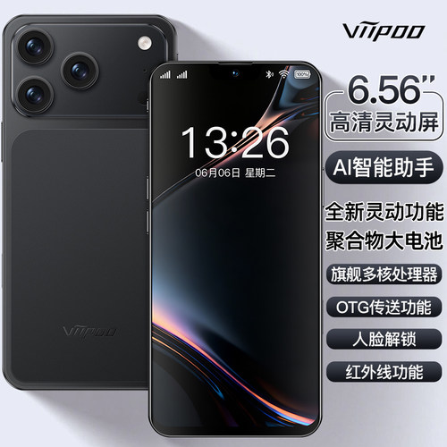 【新品上市】i17Pro Max全新官方正品大内存学生价百元超薄高清大屏电竞游戏安卓备用双卡双待全网通智能手机 - 图1
