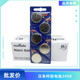 Car remote control 3V button battery Murata/Murata