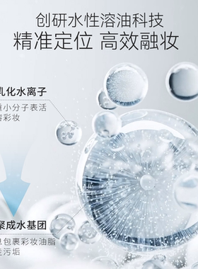 UNNY卸妆水温和敏感肌眼脸部净妆清爽悠宜100ml卸妆水小样便捷装