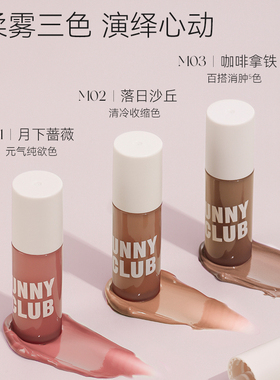 unny单色液体眼影亮片一滴泪高光哑光月下蔷薇珠光细闪亮晶晶眼影