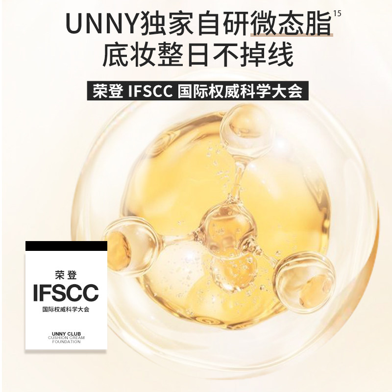 unny气垫遮瑕持久防水防汗不易脱妆学生平价bb霜粉底液干皮油皮女,淘宝优惠券,粉丝福利购,淘宝优惠卷