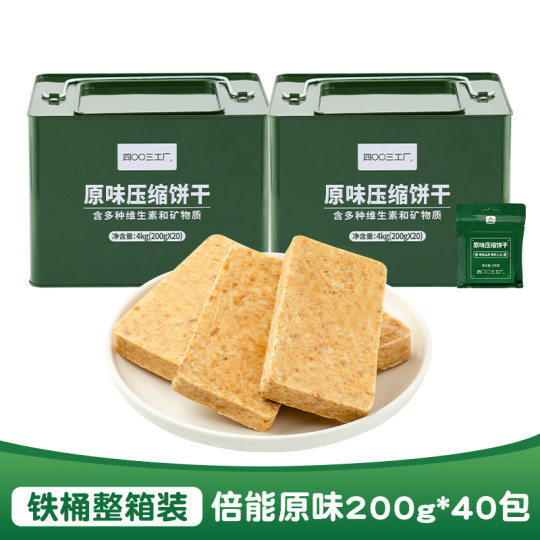 900 Compressed Dry Food Outdoor Camping Family Reserve 13