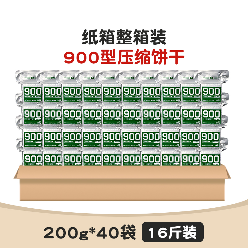 13型压缩干粮90饼干充饥饱腹即食口粮09耐储900应急户外露营食品-图2