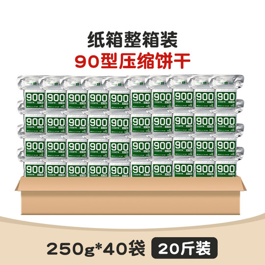 900 Compressed Dry Food Outdoor Camping Family Reserve 13