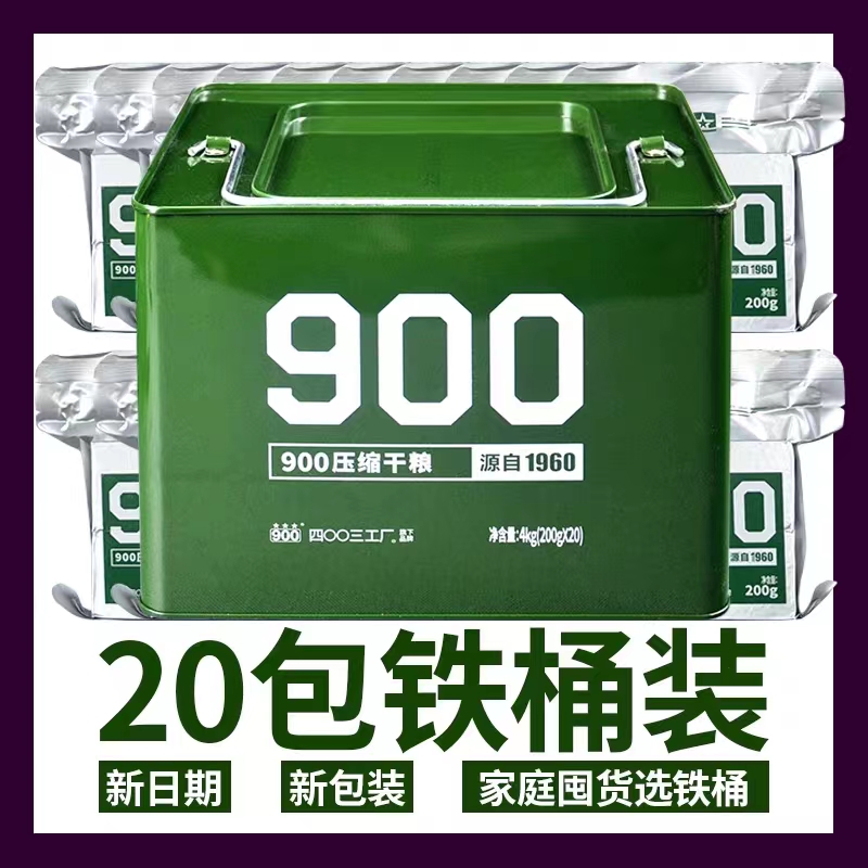 海洋900压缩饼干90干粮09口粮营养户外探险13食品饱腹耐储存代餐 - 图1