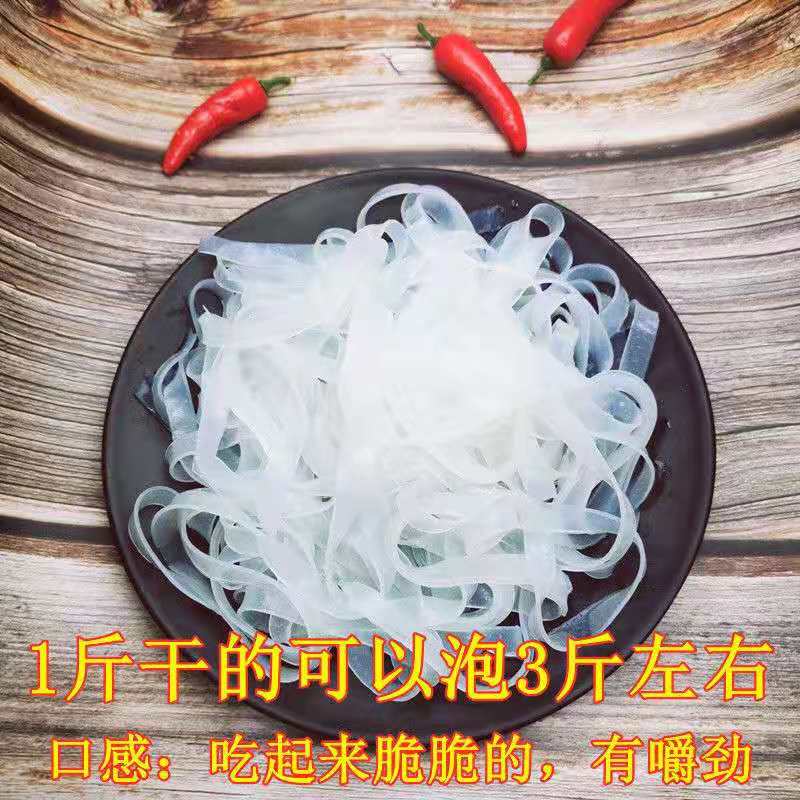 凉菜干货大全散装商用凉拌菜食材供应商水晶粉皮凉皮非绿豆宽粉条 - 图2