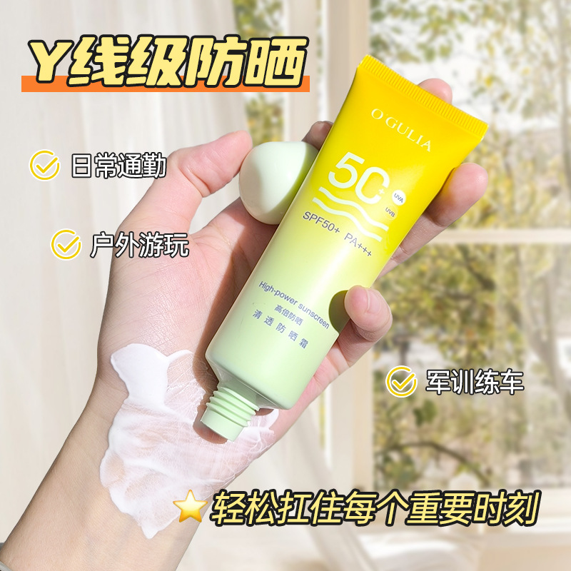 SPF50+++高倍隔离防晒霜脸部全身可用防紫外线防水防汗正品旗舰店 - 图0