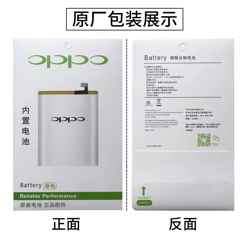 OPPO Reno原装电池R9 R11 R11S R15 R17 R11Plus手机电池A3 A5 A7 - 图1