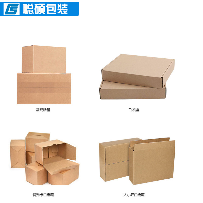 【定做】厂家定制飞机盒来图打样 白色飞机盒 彩色花果茶 包装盒 - 图0