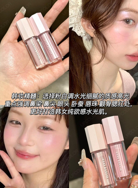 韩国deardahlia天国液体高光自然提亮持久光泽水光融肤立体显脸小