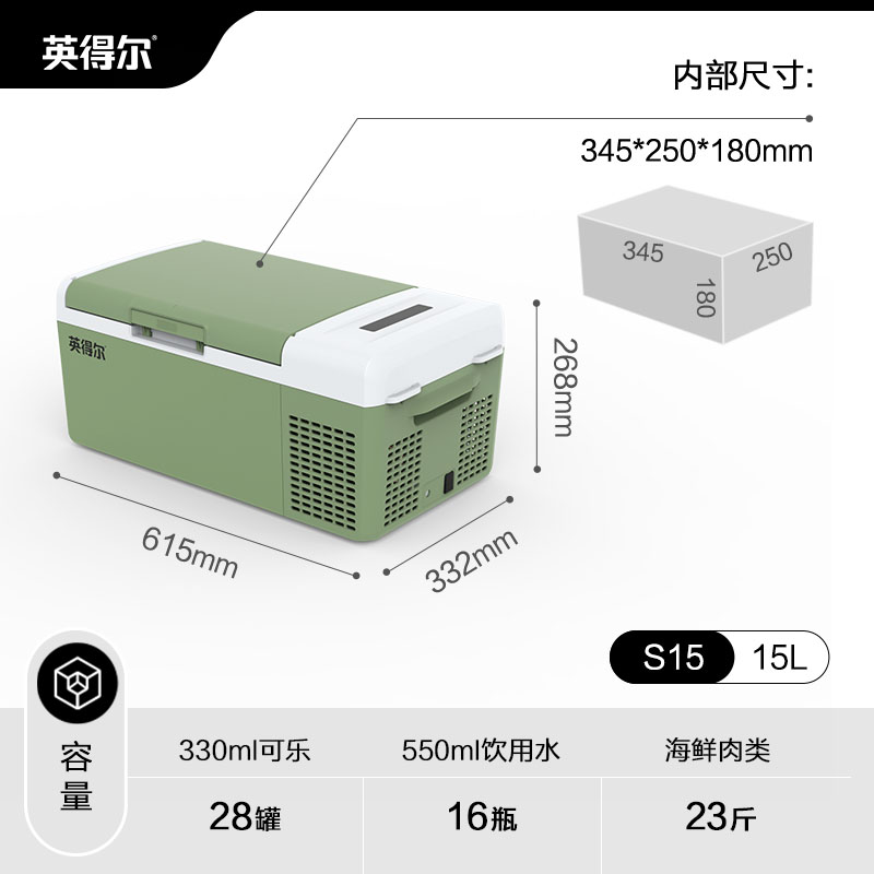 英得尔车载冰箱15/20L低噪音(≤35分贝)车家两用12V24V220V-S15 - 图1