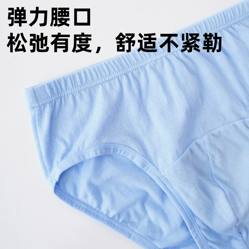4条AB男士内裤纯棉中高腰三角裤宽松抗菌全棉短裤中老年爸爸裤衩,淘宝优惠券,粉丝福利购,淘宝优惠卷