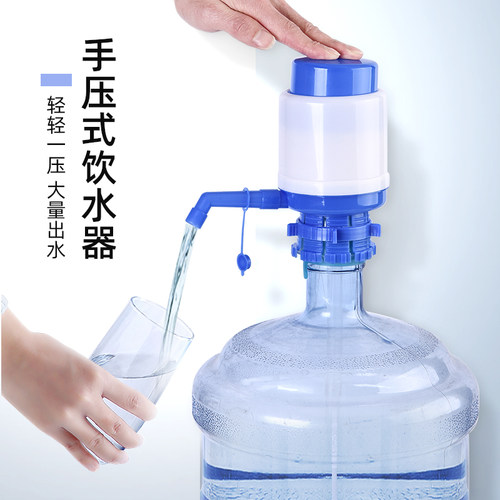 桶装水抽水器手压式纯净水桶出水压水器大桶饮水机家用矿泉水吸水 - 图2